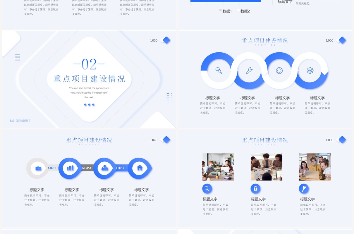 蓝色简约拟态风研发部门年终总结PPT模板