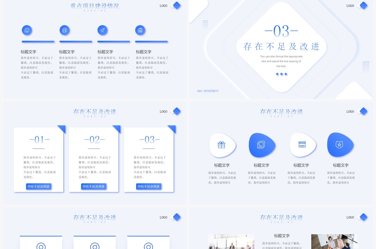 蓝色简约拟态风研发部门年终总结PPT模板