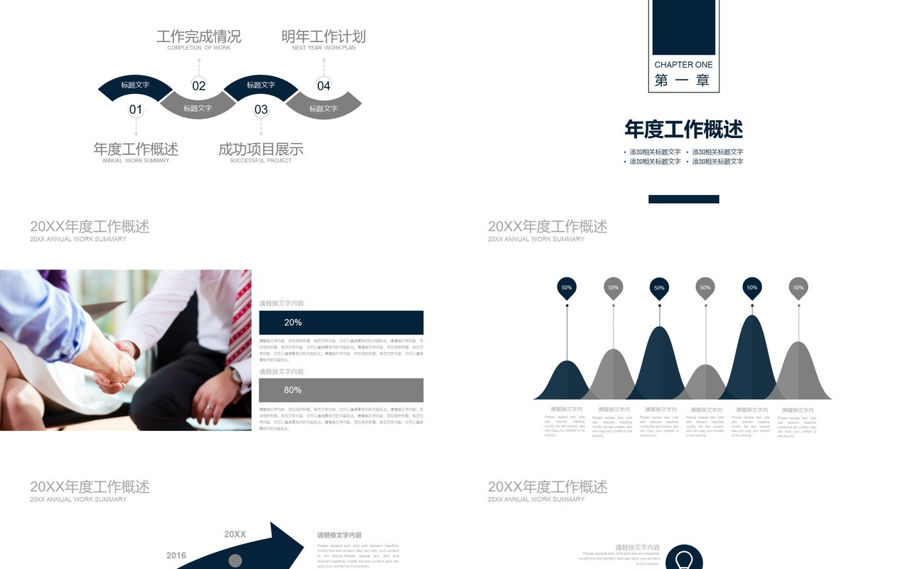 商务个人简历竞聘报告PPT模板