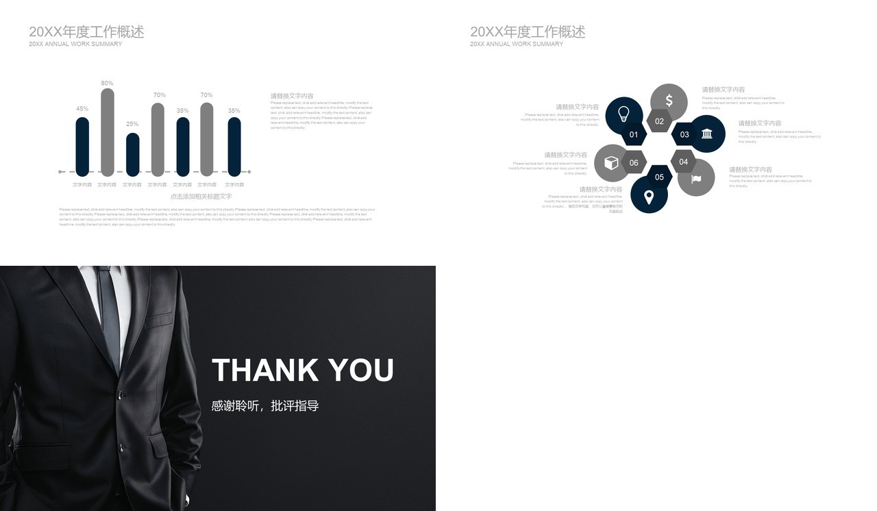 商务个人简历竞聘报告PPT模板