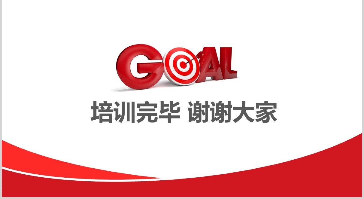 红色简洁企业培训目标管理之SMART原则PPT模板