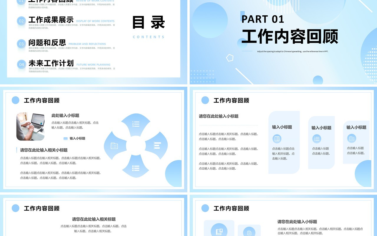蓝色商务风部门季度工作汇报PPT模板