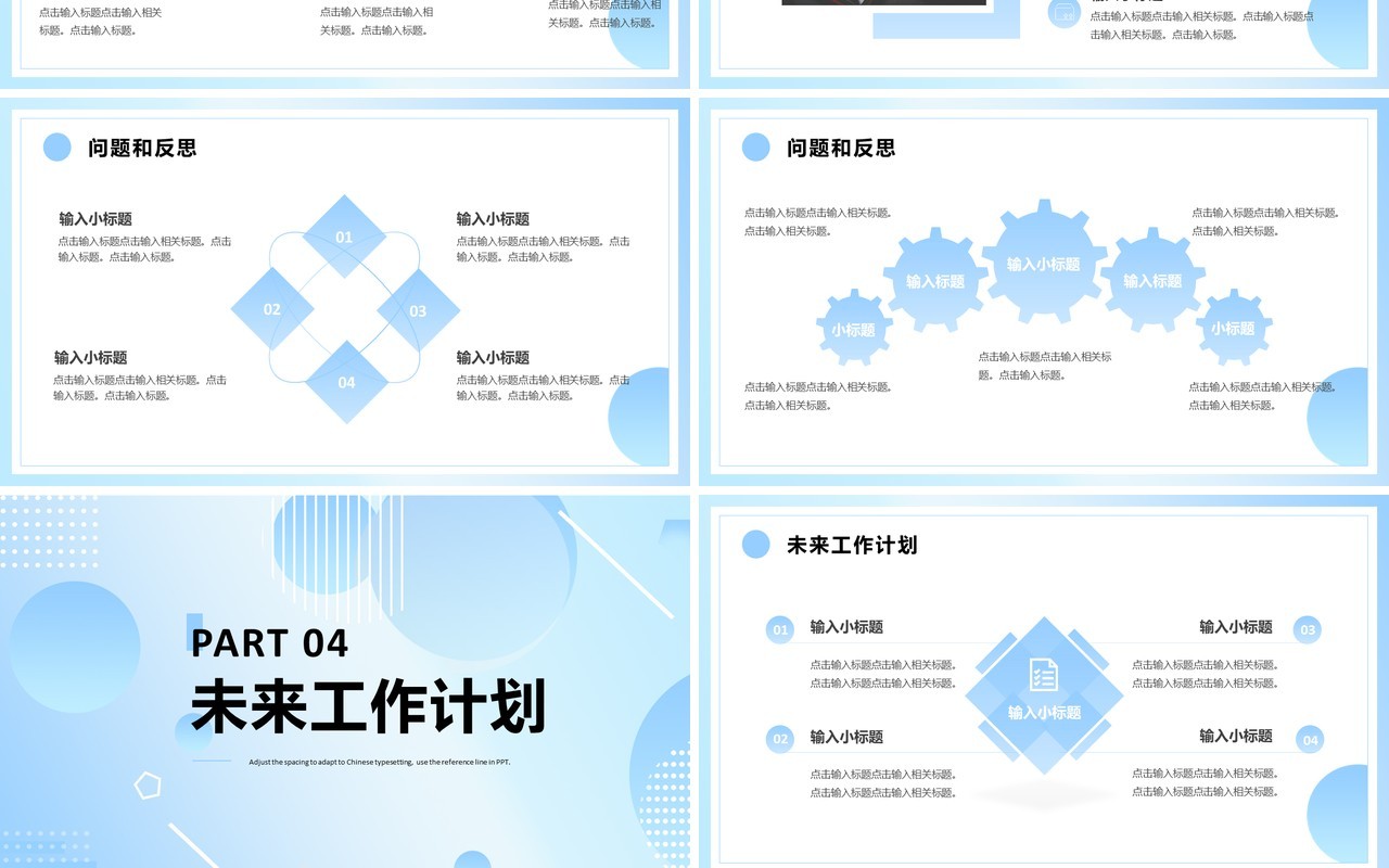 蓝色商务风部门季度工作汇报PPT模板