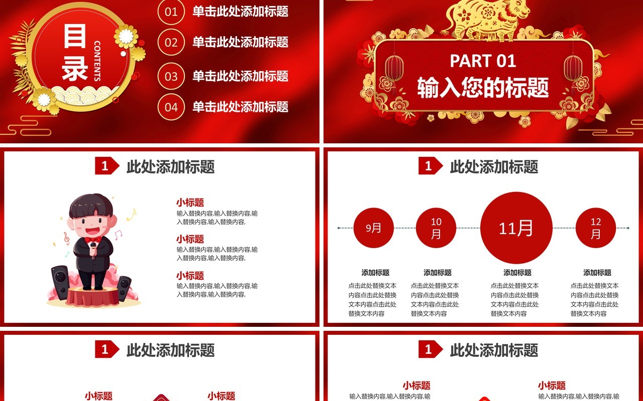 2021年终不忘初心携手并进年会优秀员工表彰大会通用PPT模板