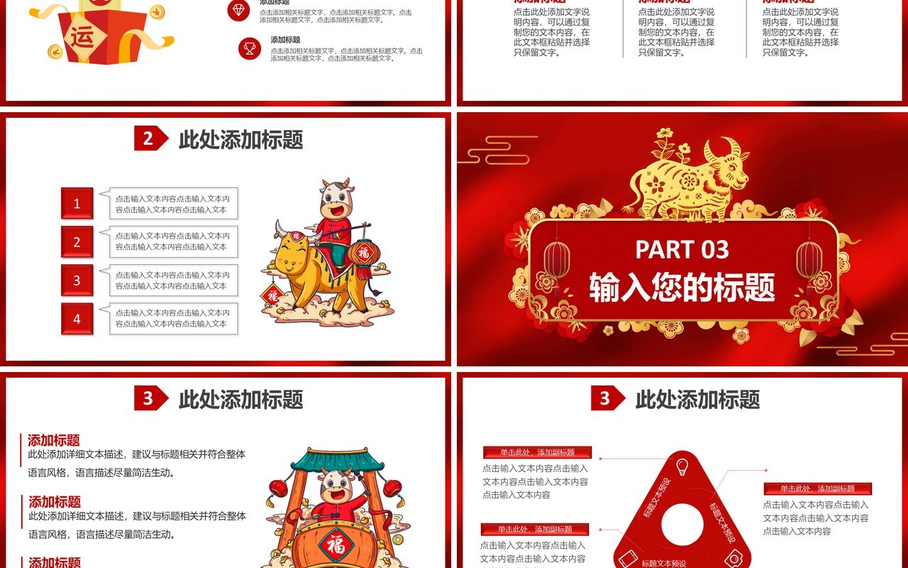 2021年终不忘初心携手并进年会优秀员工表彰大会通用PPT模板