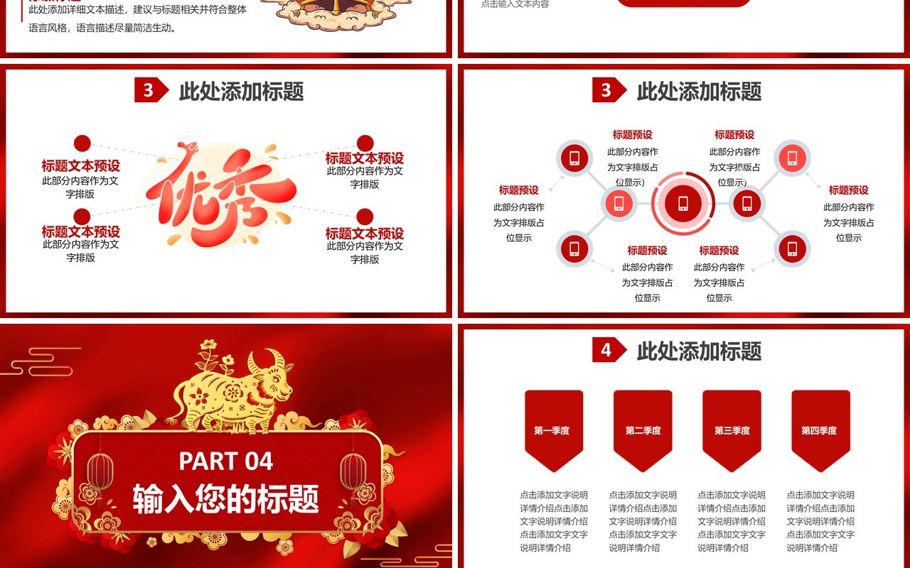 2021年终不忘初心携手并进年会优秀员工表彰大会通用PPT模板