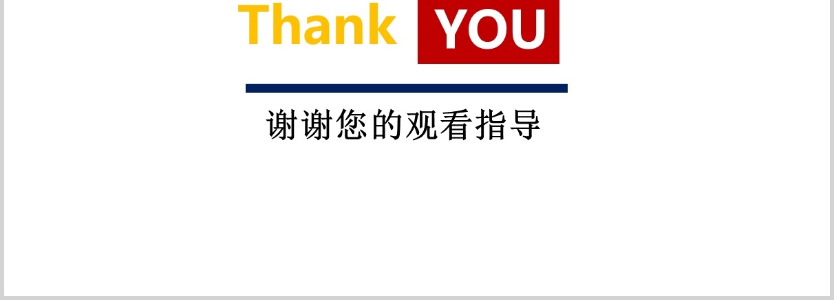 简约白色智慧停车解决方案PPT模板
