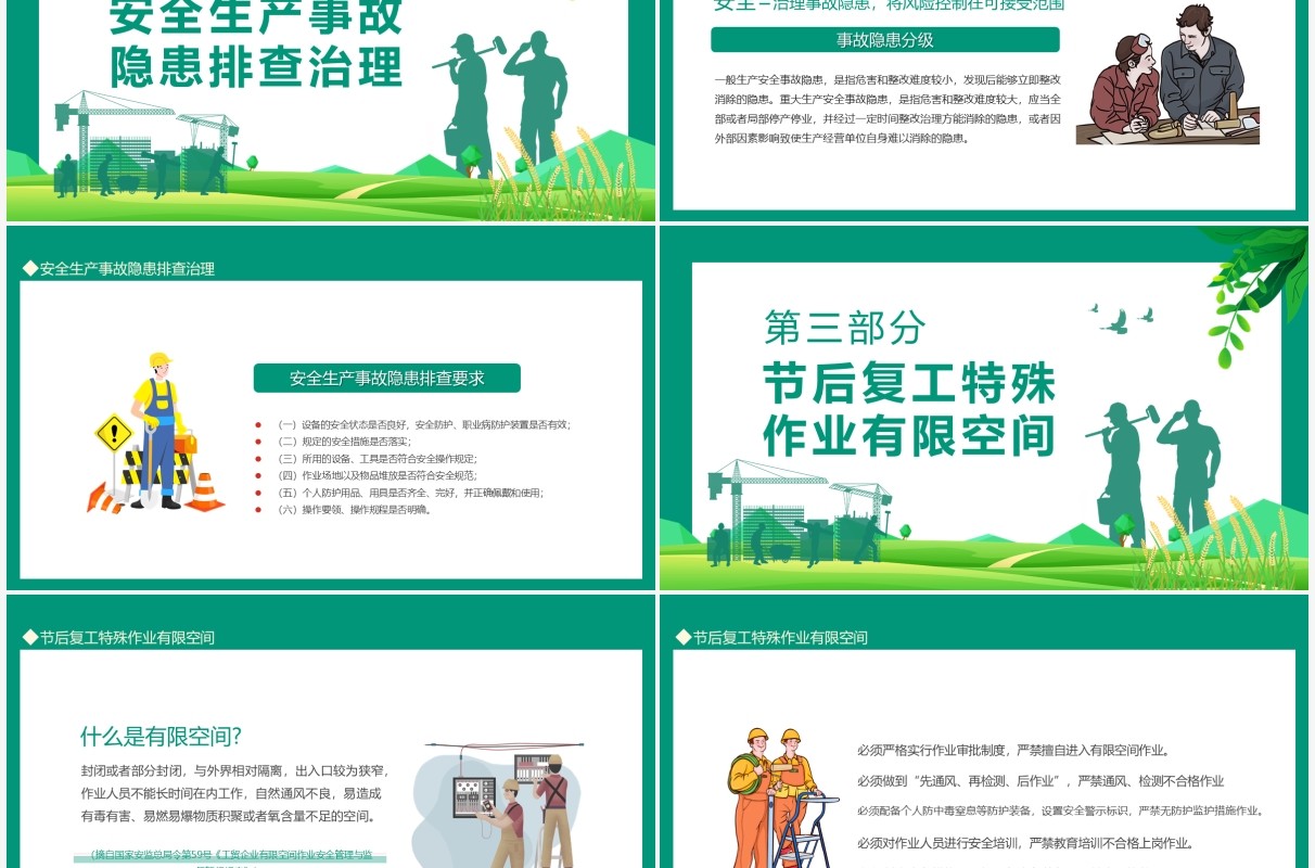 春暖已至复工起航节后复工安全生产培训PPT模板