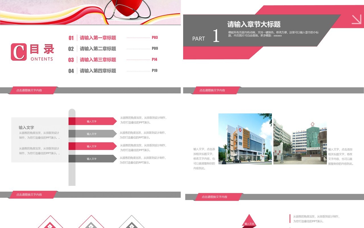 大气简约工作总结医生护士总结