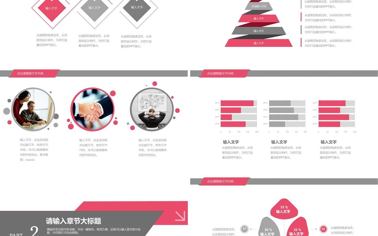 大气简约工作总结医生护士总结