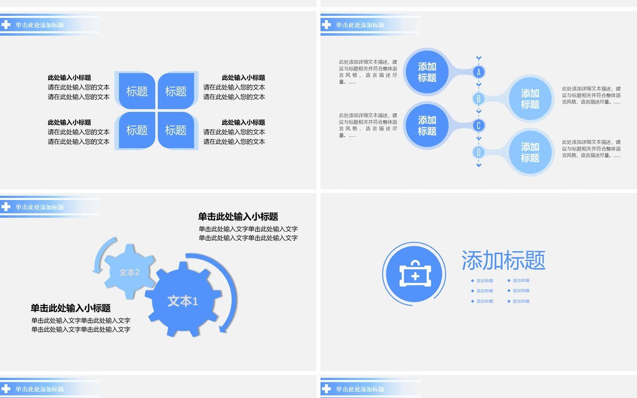 蓝色简约护士护理PPT模板