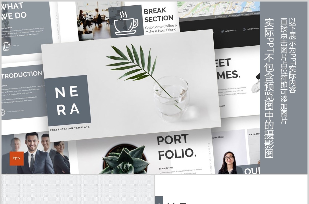 公司产品介绍竞品分析PPT版式模板Powerpoint Template