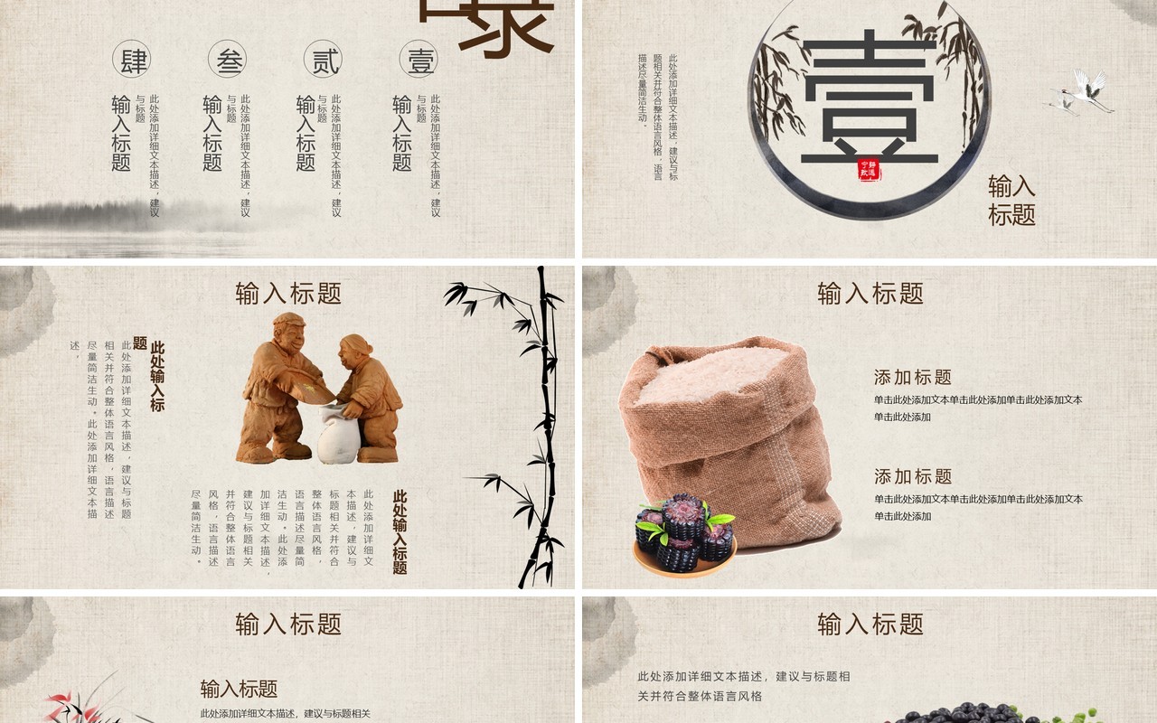 简约中国风节约粮食教育宣传课件PPT模板