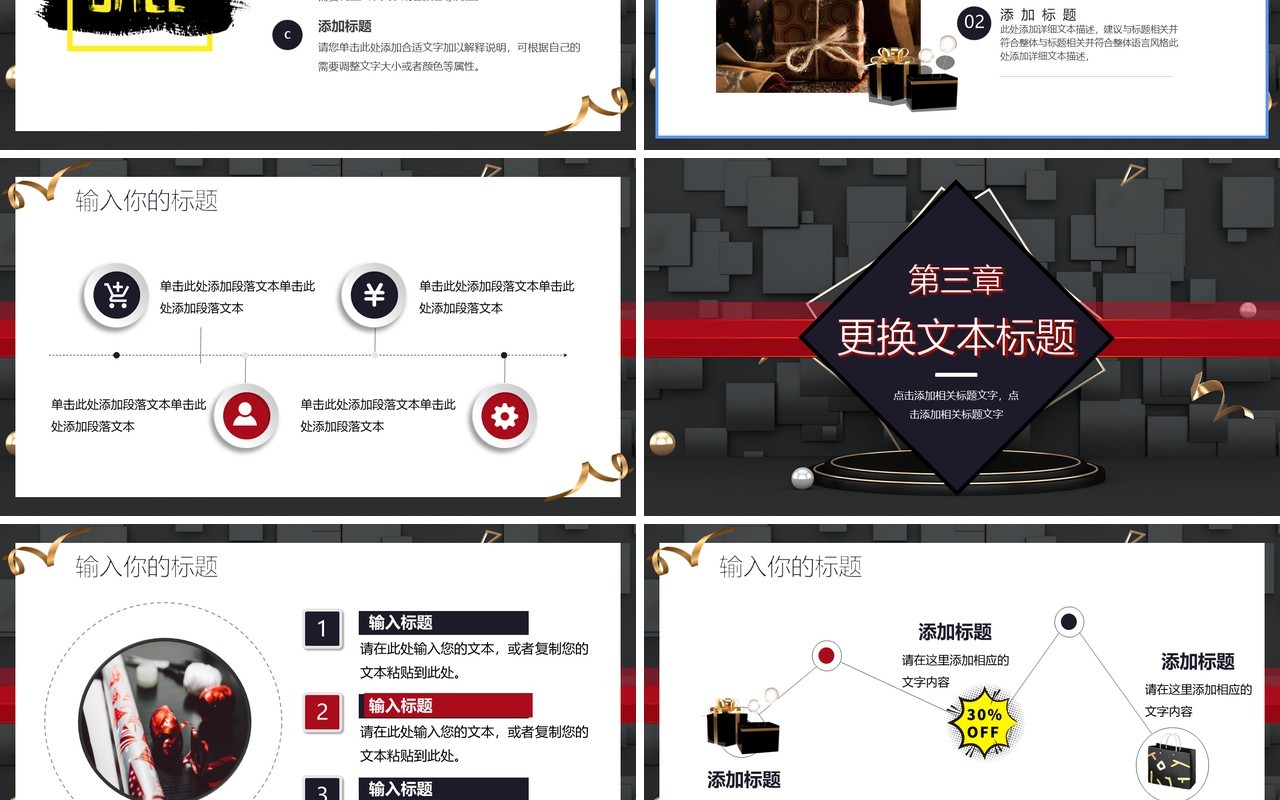 酷炫黑色星期五购物节活动策划宣传PPT模板