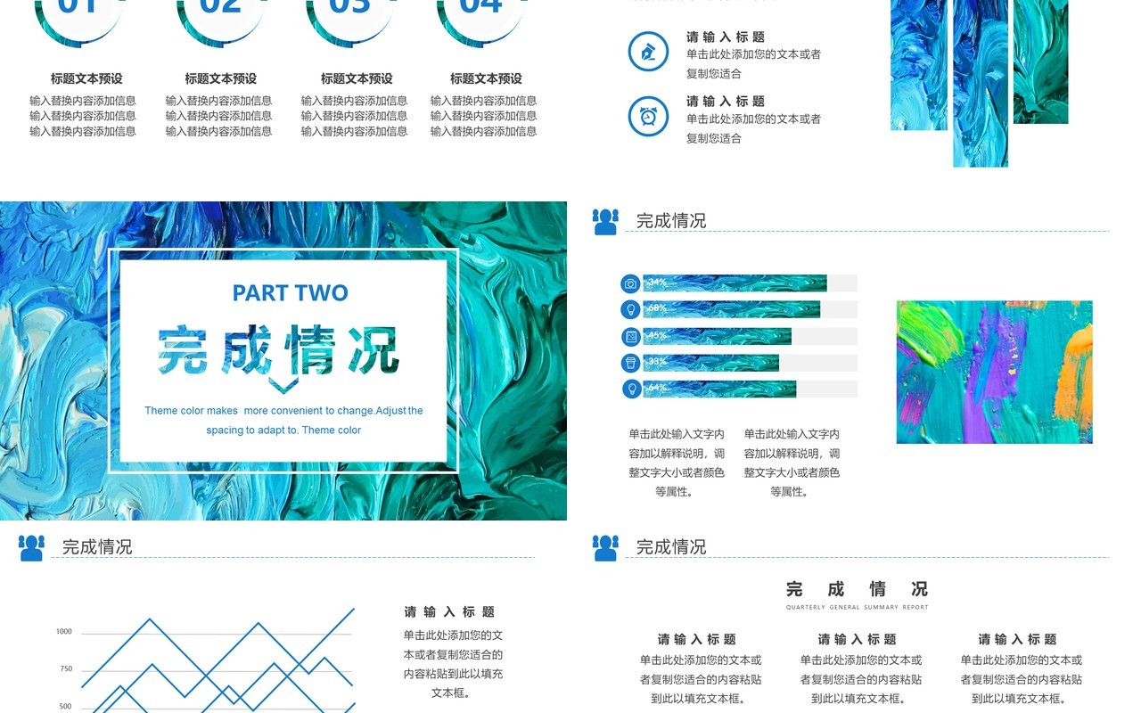 创意艺术油画风通用述职报告动态PPT模板