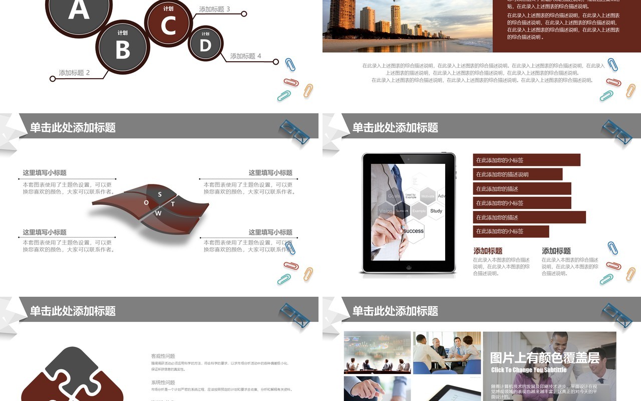 灰色个人工作汇报总结ppt