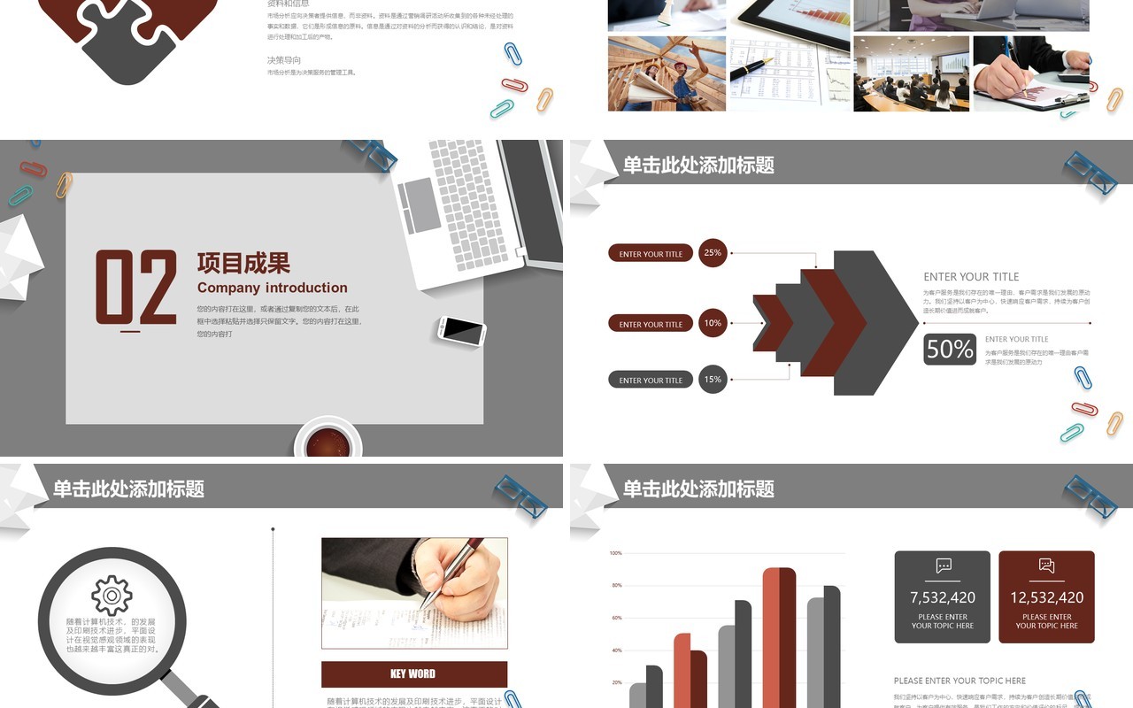 灰色个人工作汇报总结ppt