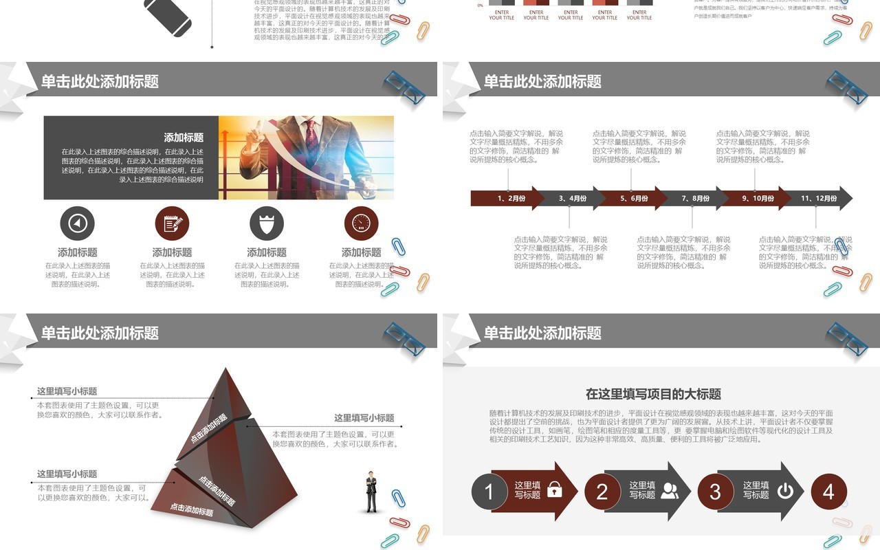 灰色个人工作汇报总结ppt