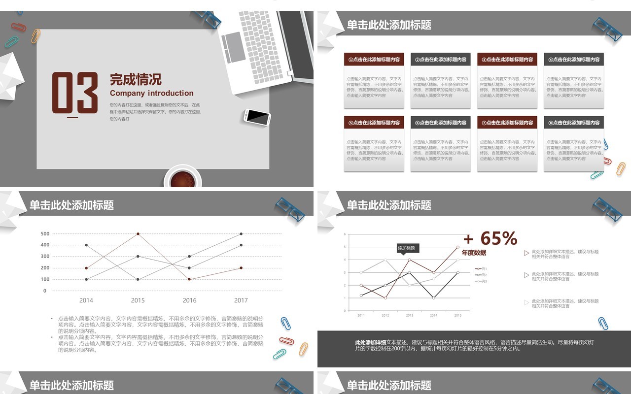 灰色个人工作汇报总结ppt
