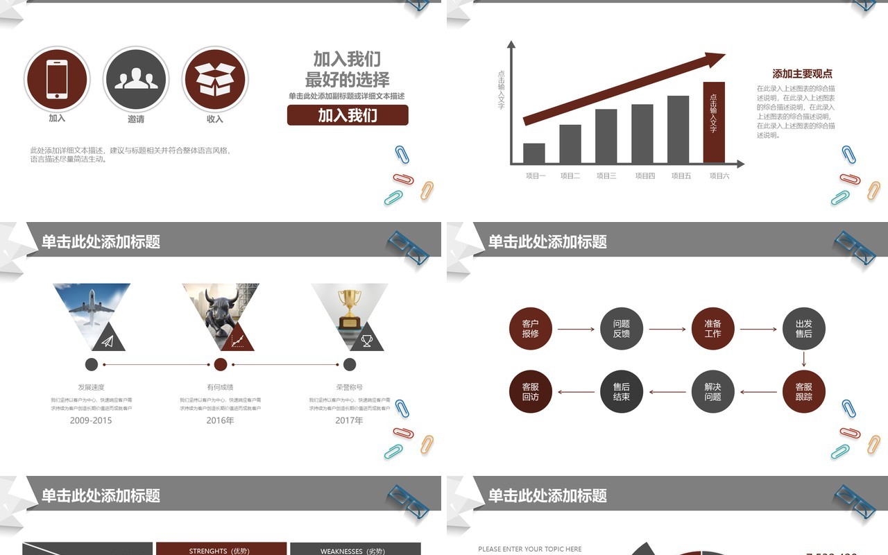 灰色个人工作汇报总结ppt