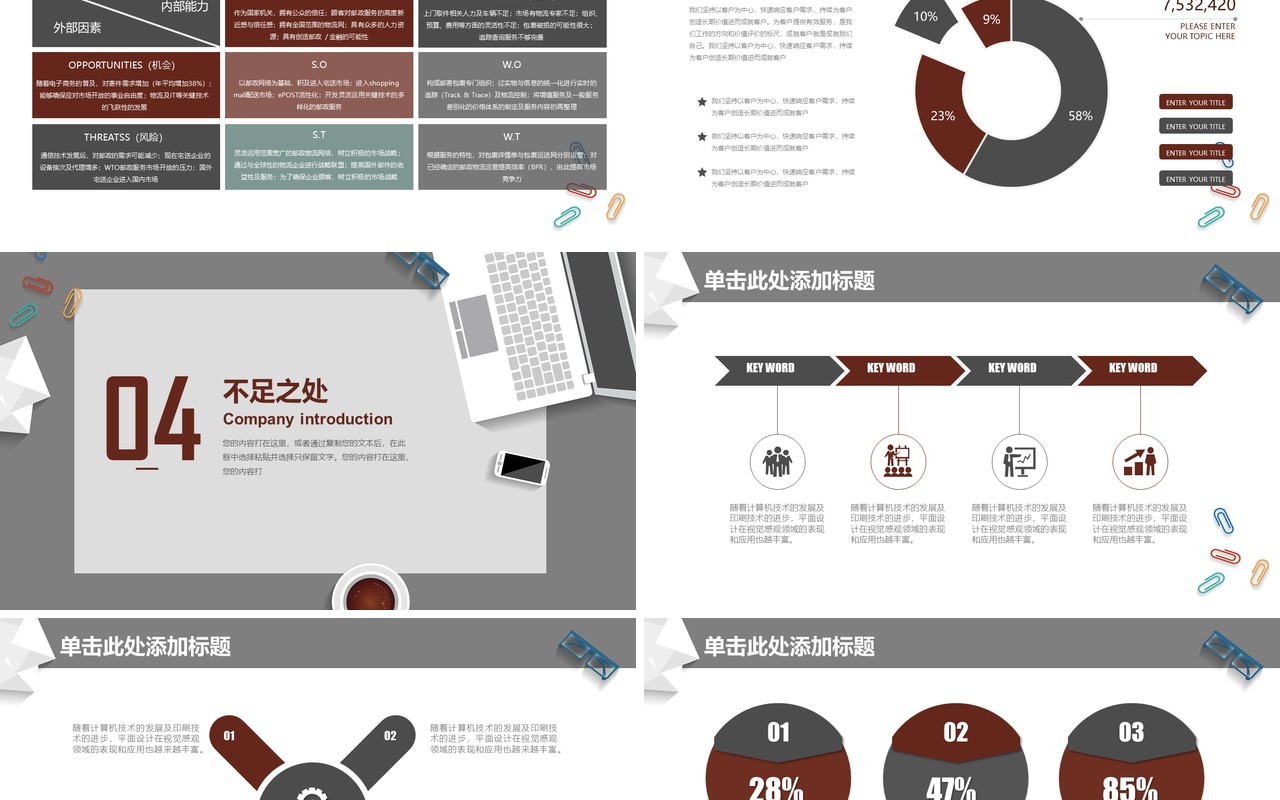 灰色个人工作汇报总结ppt