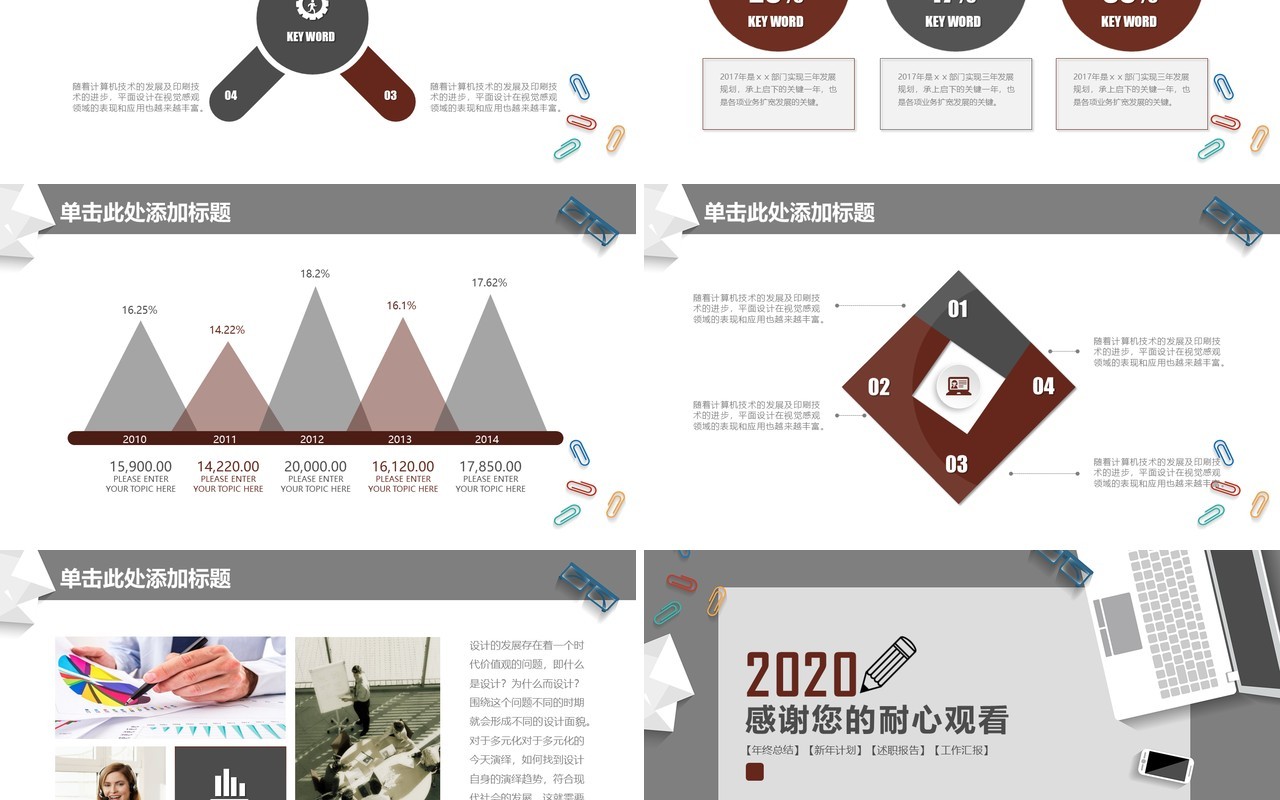 灰色个人工作汇报总结ppt