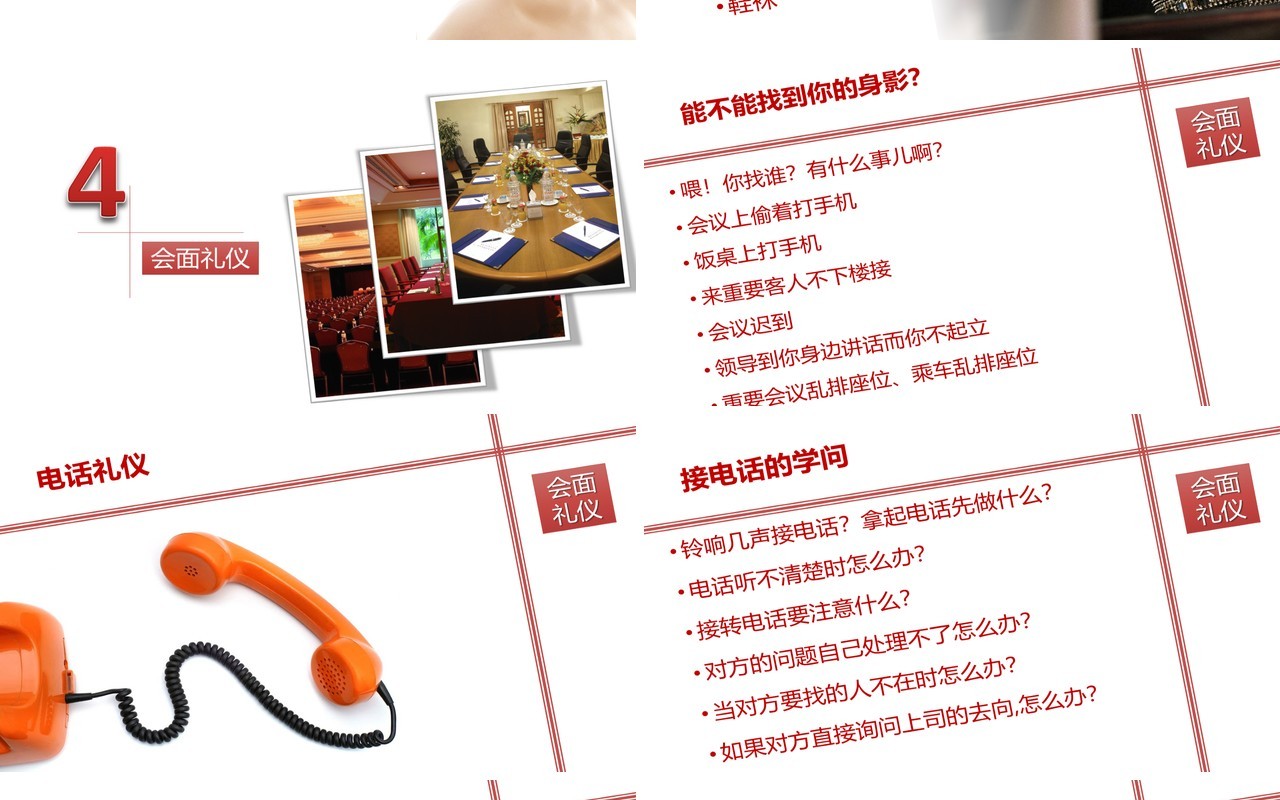 简约实用红色仪容仪表餐饮会面礼仪培训课件PPT模板