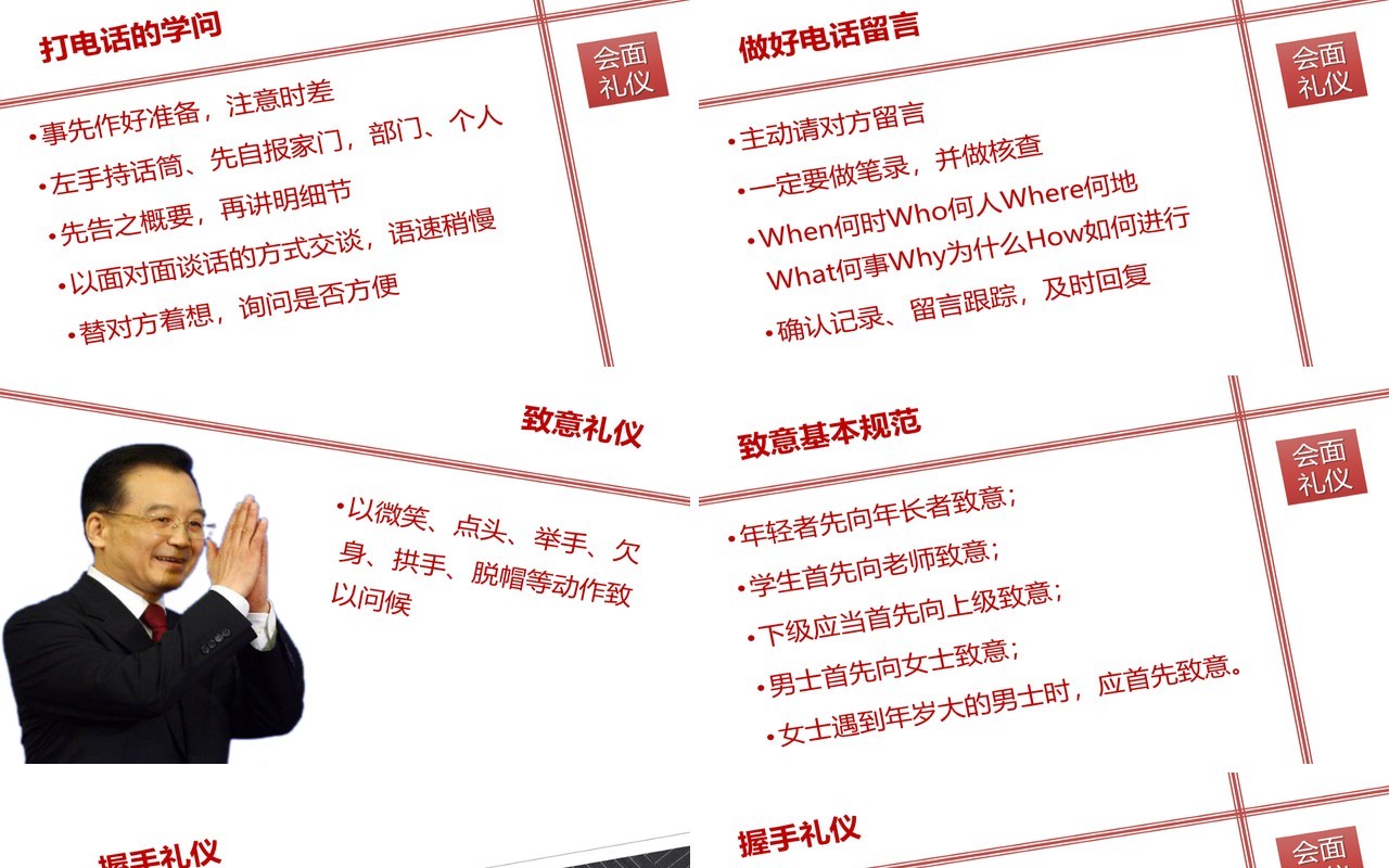 简约实用红色仪容仪表餐饮会面礼仪培训课件PPT模板