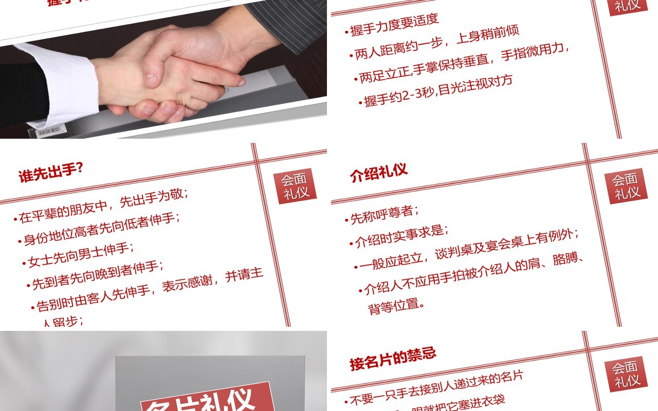 简约实用红色仪容仪表餐饮会面礼仪培训课件PPT模板