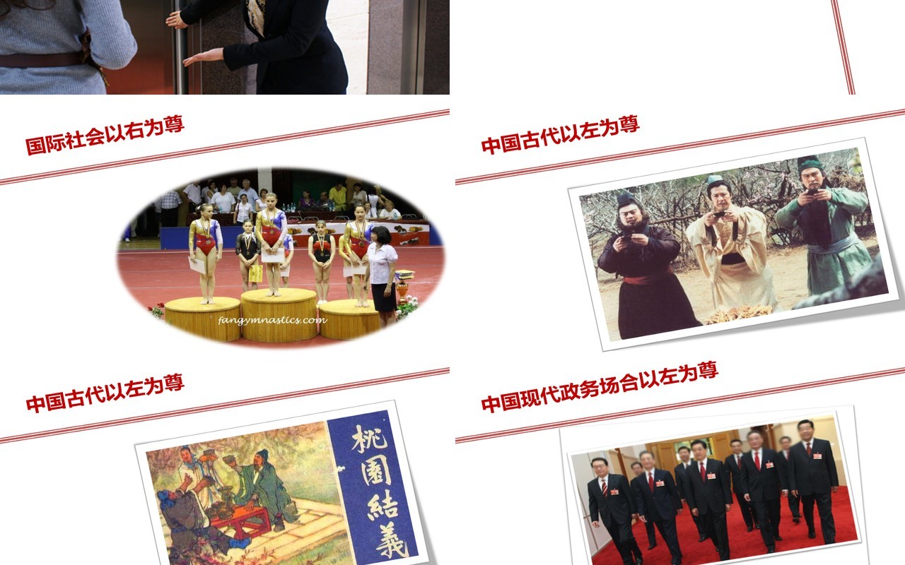 简约实用红色仪容仪表餐饮会面礼仪培训课件PPT模板