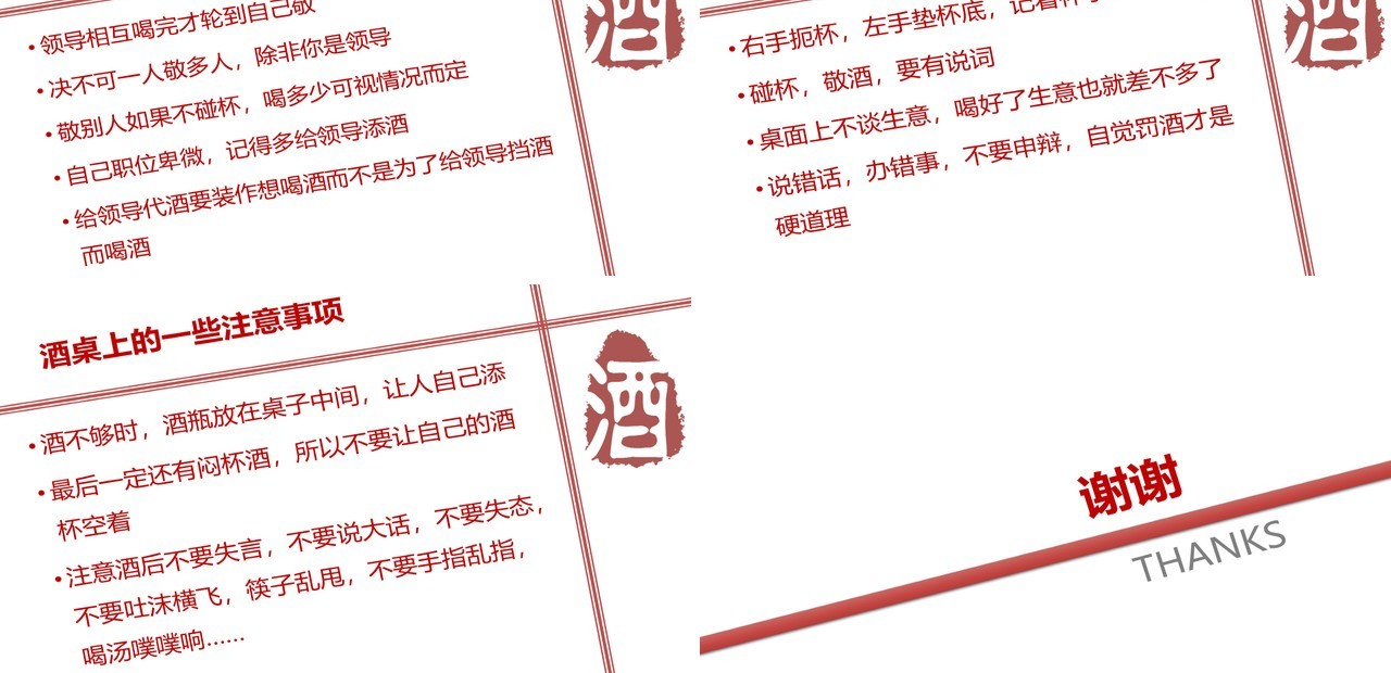 简约实用红色仪容仪表餐饮会面礼仪培训课件PPT模板