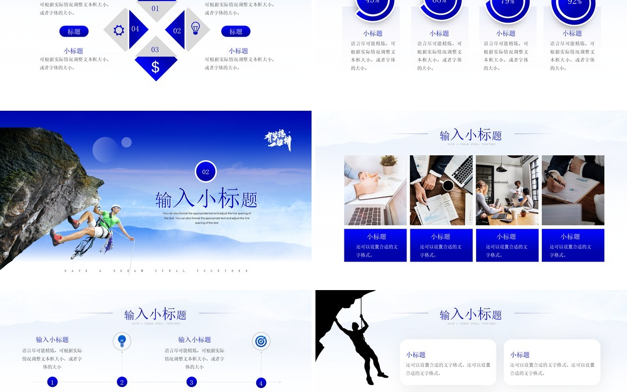 蓝色简约风企业工作总结汇报PPT模板