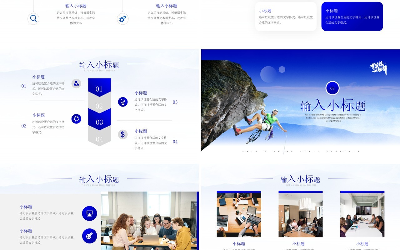 蓝色简约风企业工作总结汇报PPT模板