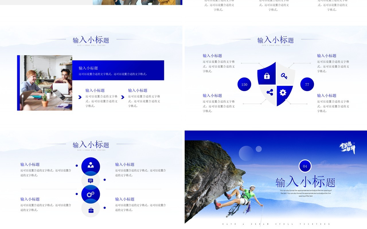 蓝色简约风企业工作总结汇报PPT模板