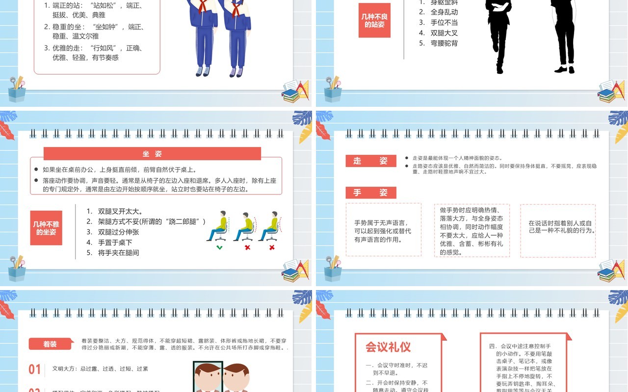 卡通风创文明校园做文明学生高中生基本礼仪知识介绍PPT模板