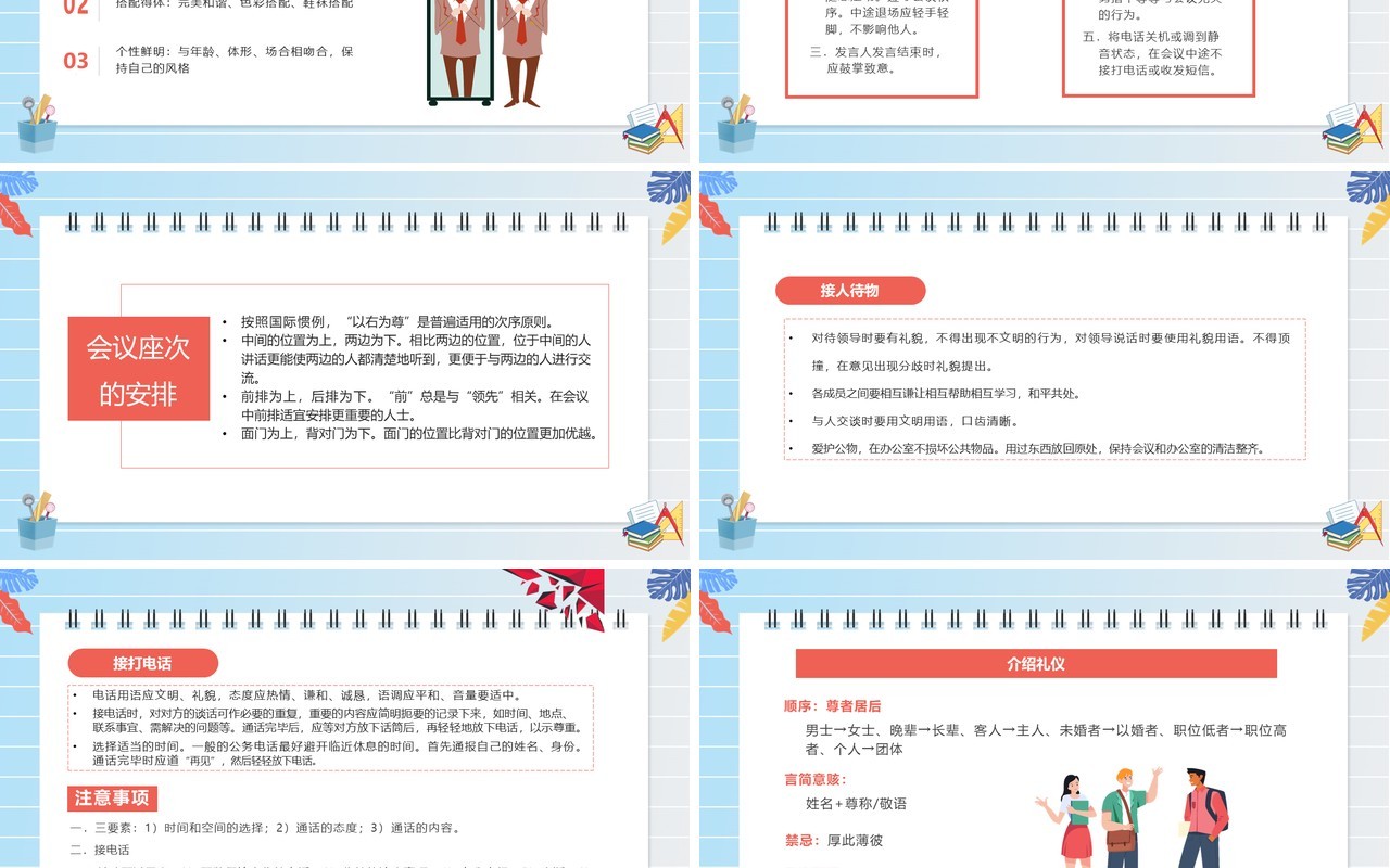 卡通风创文明校园做文明学生高中生基本礼仪知识介绍PPT模板