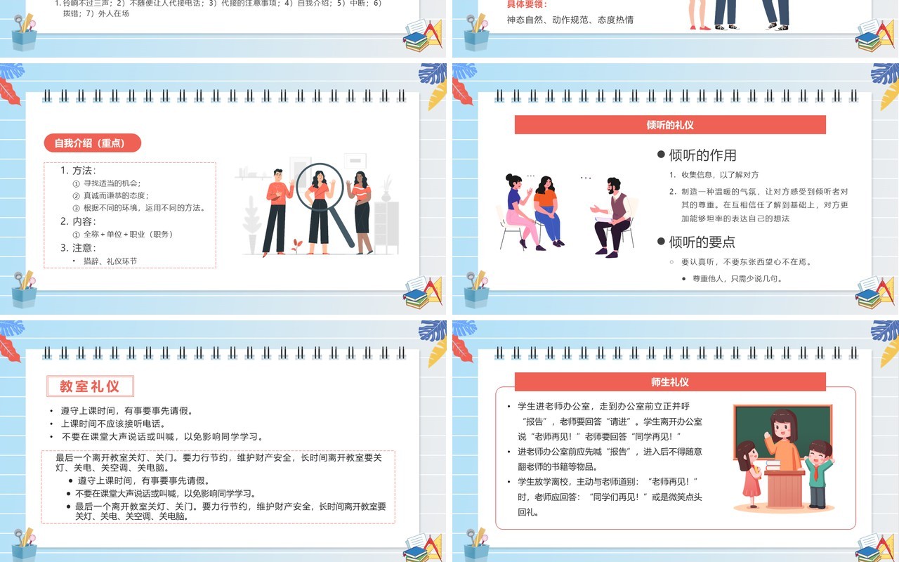 卡通风创文明校园做文明学生高中生基本礼仪知识介绍PPT模板