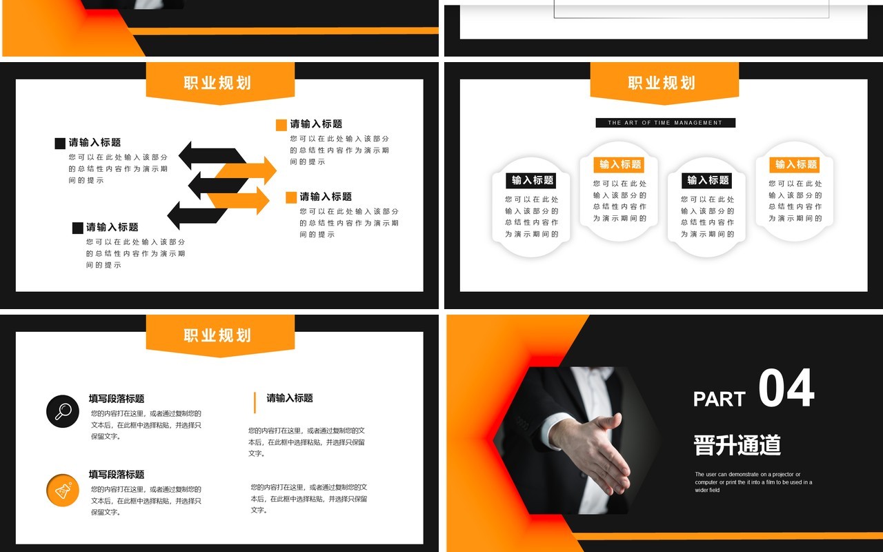 商务风春季企业招聘通用PPT模板