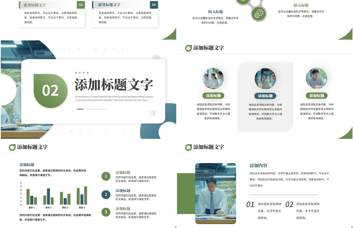 绿色商务风季度述职报告PPT通用模板
