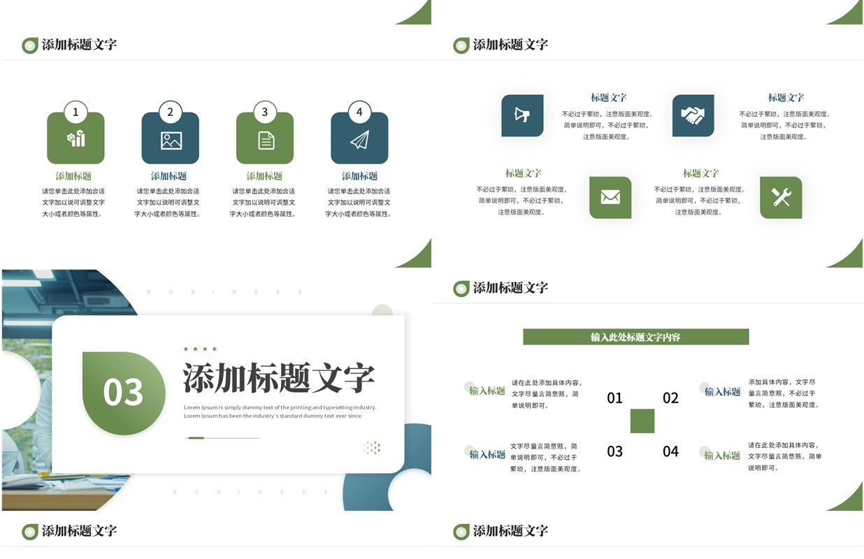 绿色商务风季度述职报告PPT通用模板