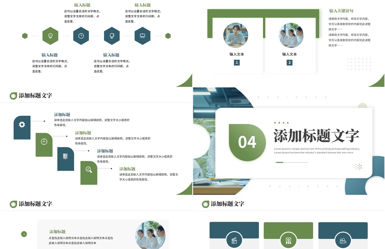 绿色商务风季度述职报告PPT通用模板