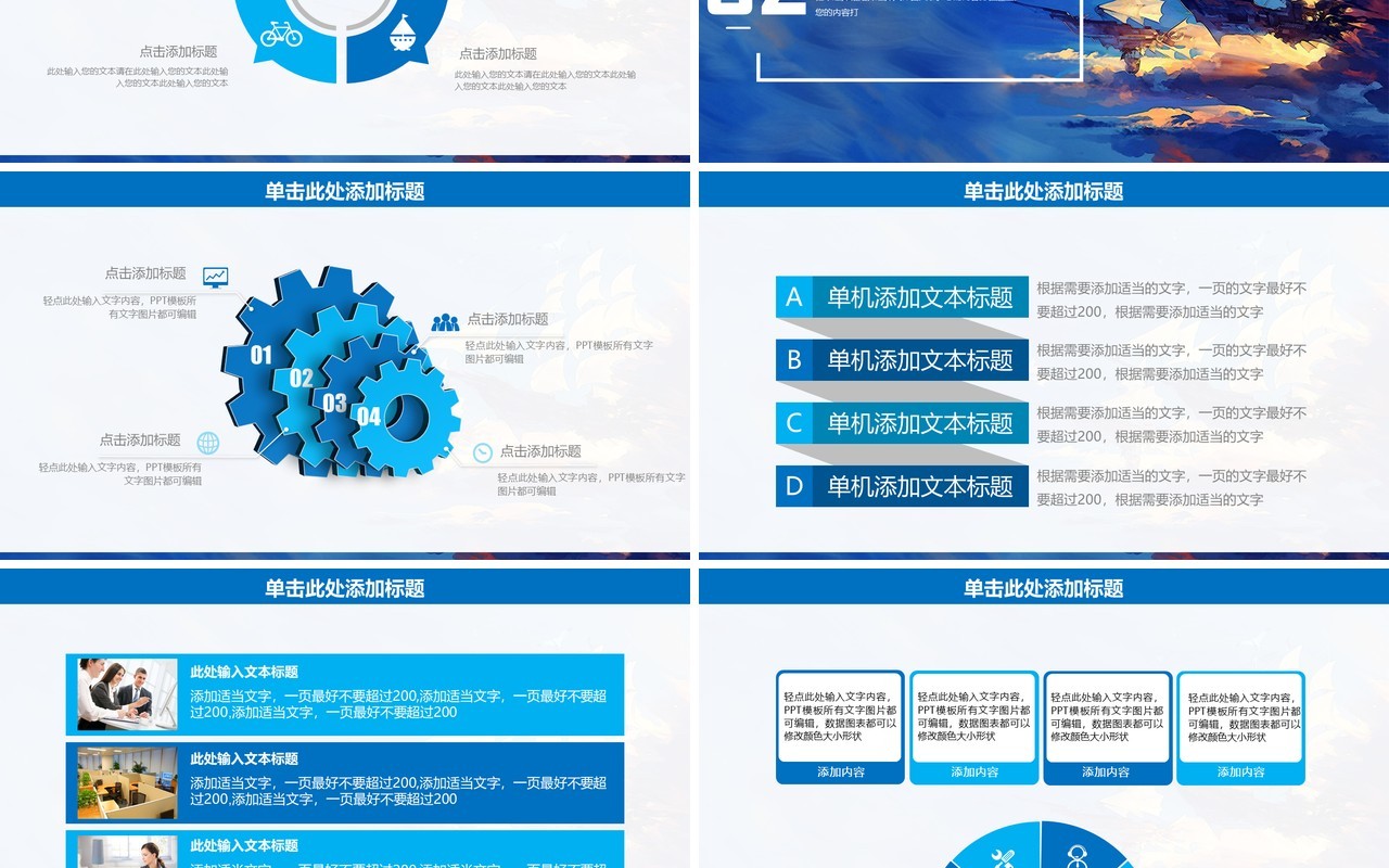 蓝色年终总结报告PPT模板