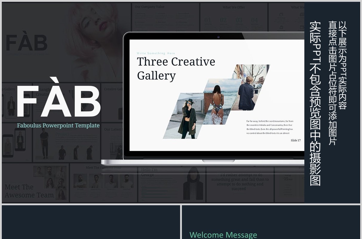 黑色高端项目计划书产品介绍PPT模板版式设计FAB Powerpoint Presentation Template