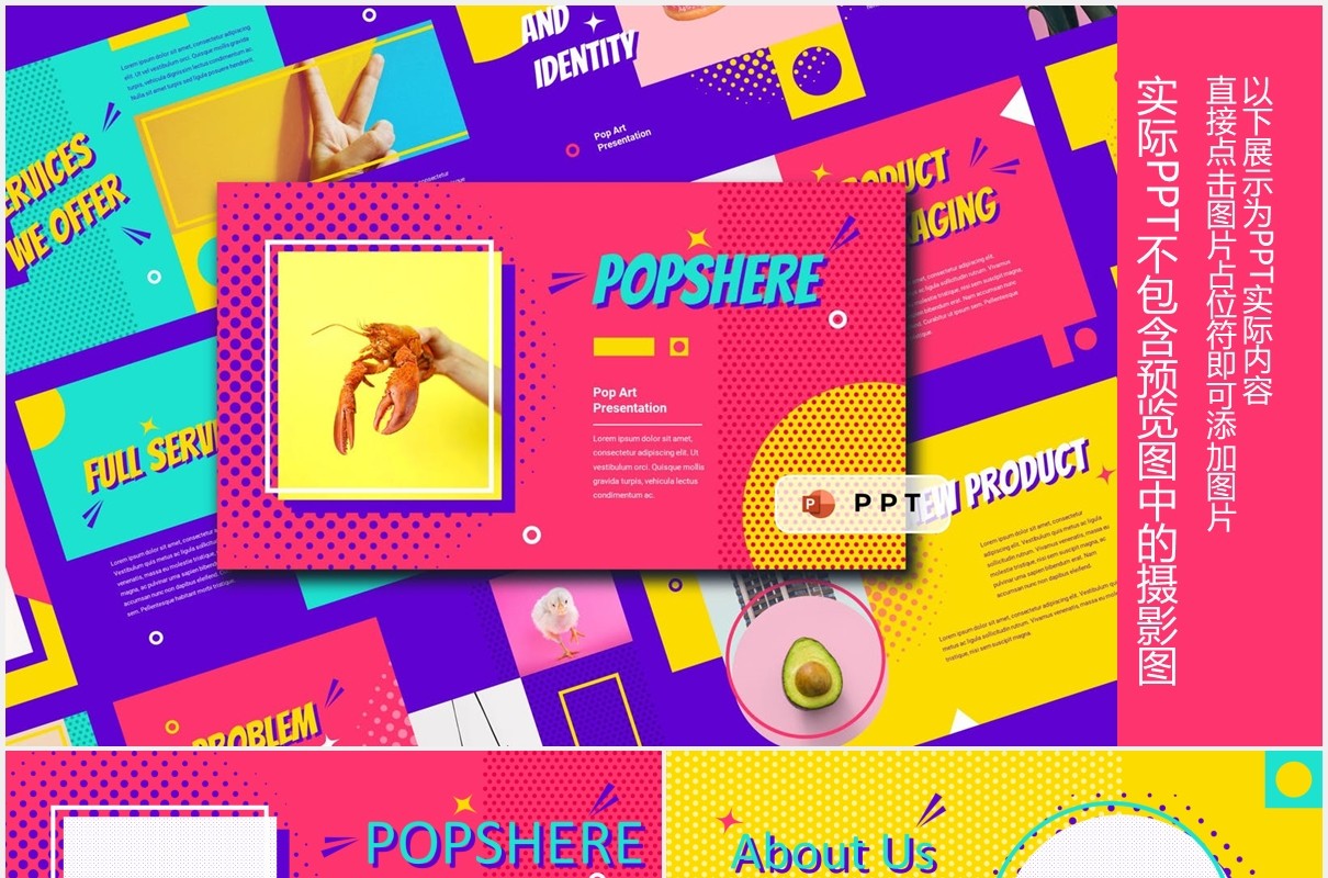 波普艺术创意个人简历活动策划PPT模板图片排版设计POPSPHERE - Pop Art Powerpoint Template