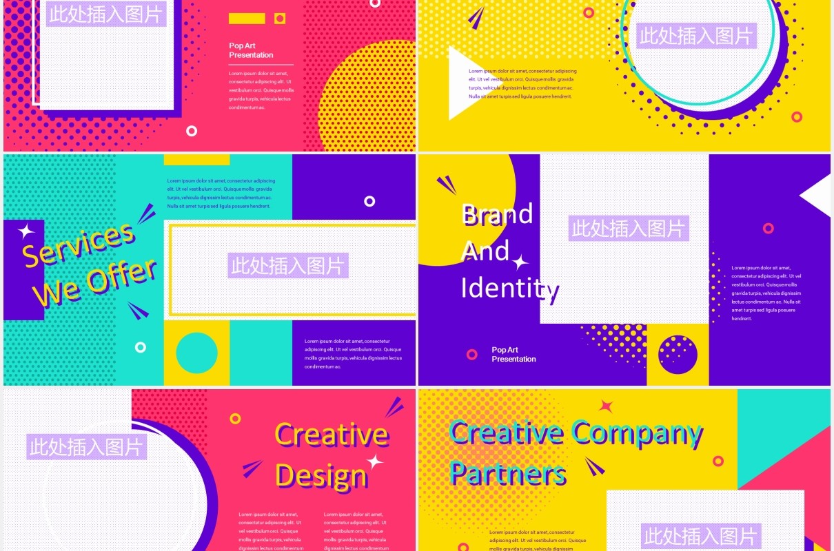 波普艺术创意个人简历活动策划PPT模板图片排版设计POPSPHERE - Pop Art Powerpoint Template