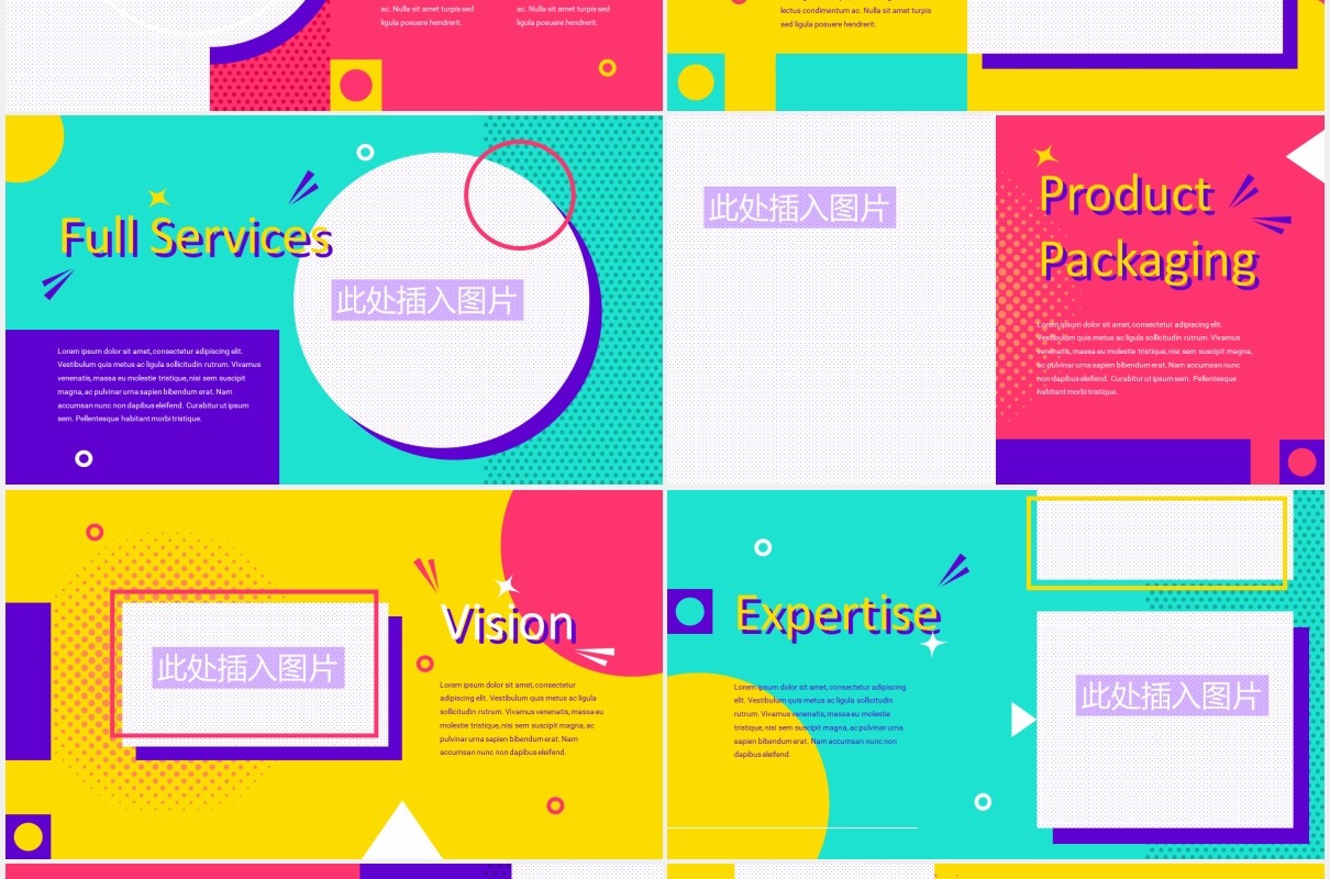波普艺术创意个人简历活动策划PPT模板图片排版设计POPSPHERE - Pop Art Powerpoint Template