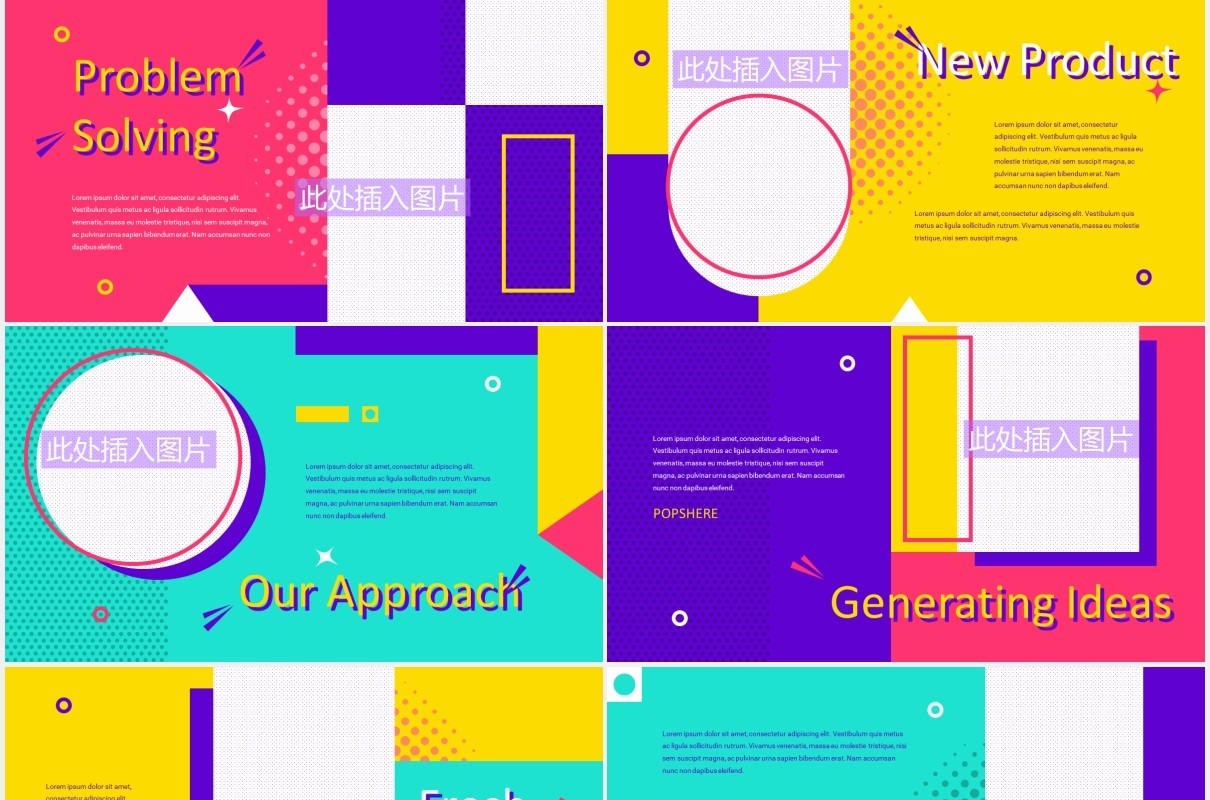 波普艺术创意个人简历活动策划PPT模板图片排版设计POPSPHERE - Pop Art Powerpoint Template