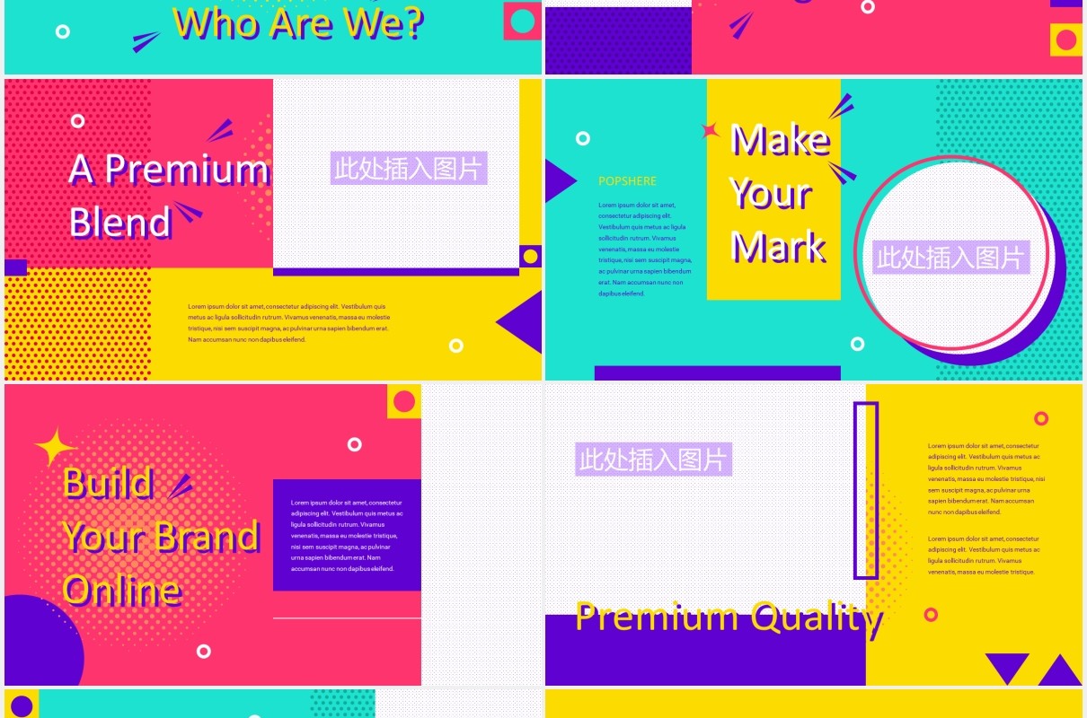 波普艺术创意个人简历活动策划PPT模板图片排版设计POPSPHERE - Pop Art Powerpoint Template