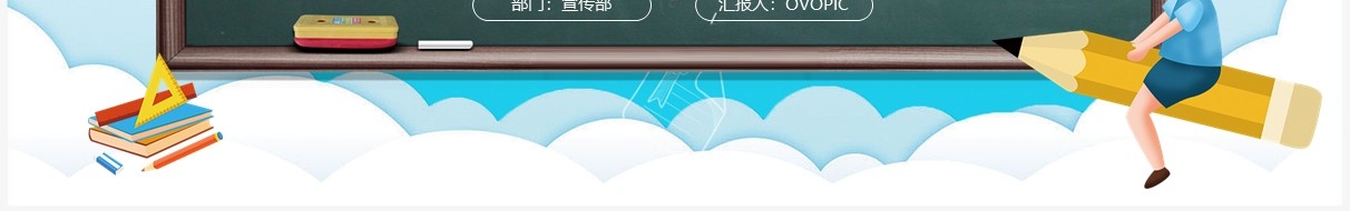 蓝色卡通风六年级毕业班家长会PPT模板