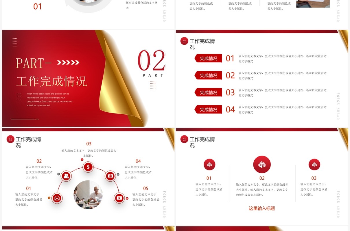 红金创意翻页年终总结暨新年计划PPT模板
